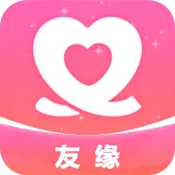 友缘征婚交友app