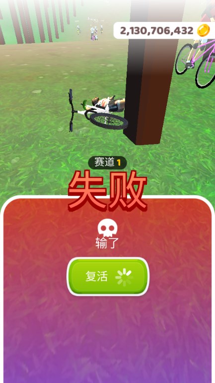 骑行极限3D无限金币版v2.10.0(2)