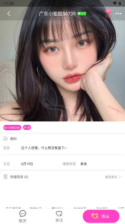 妙约交友软件v1.0.1(2)