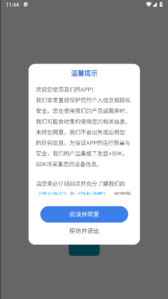 摩托吧驾照考试软件v1.0.0(1)