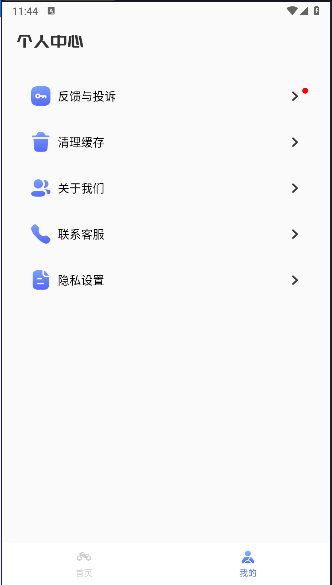 摩托吧驾照考试软件v1.0.0(2)