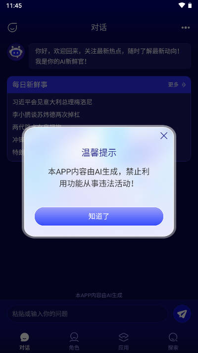 百分百ai软件写作平台v1.0(1)