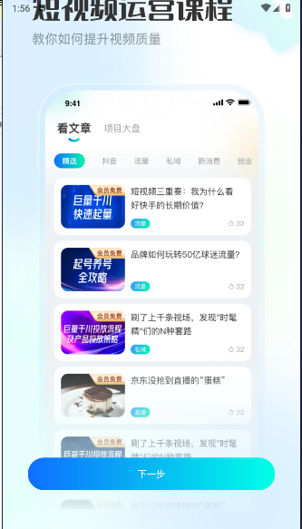 推文神器手机版v1.3.2(3)