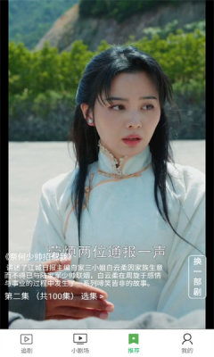 海豚剧场短剧软件v1.6.03(1)