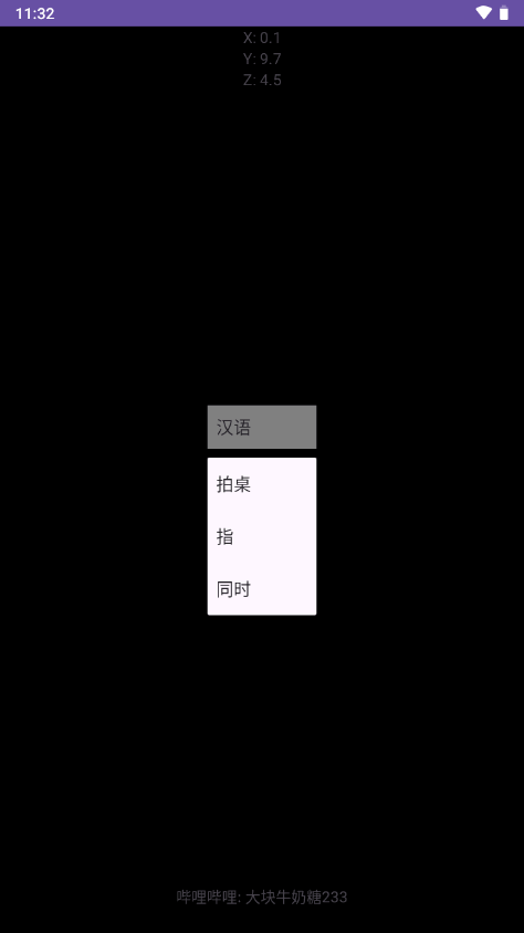 随身异议手表端APPv1.0.4(2)