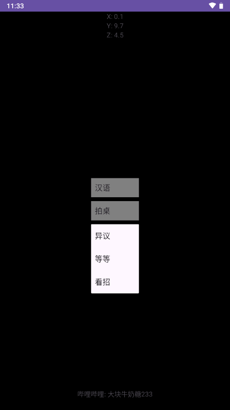 随身异议手表端APPv1.0.4(4)