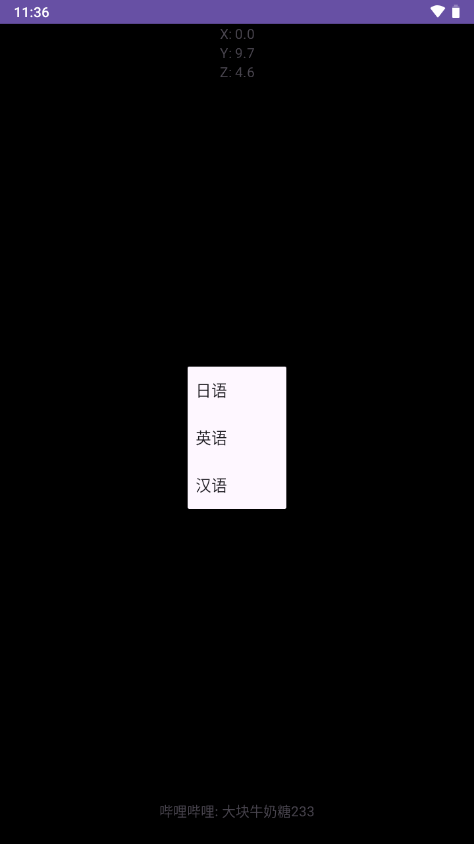 随身异议手表端APPv1.0.4(3)
