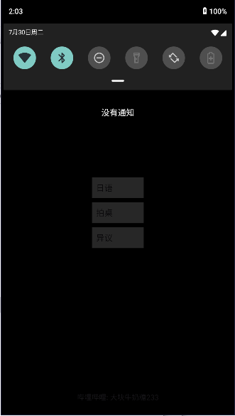 随身异议手表端APPv1.0.4(1)