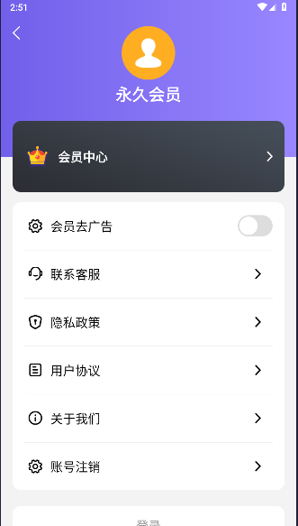 发型助手永久会员版v23.11.21(1)