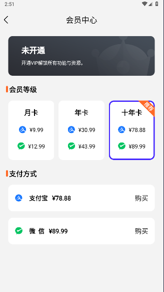 发型助手永久会员版v23.11.21(3)