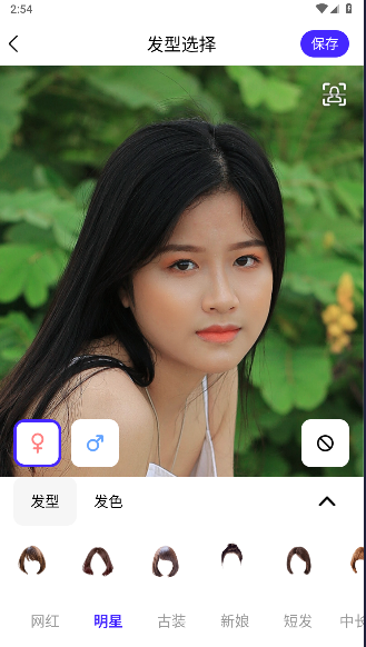 发型助手永久会员版v23.11.21(4)