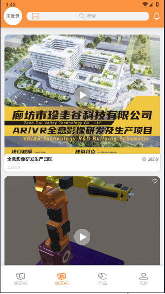 AR元立方APPv0.3.4(4)