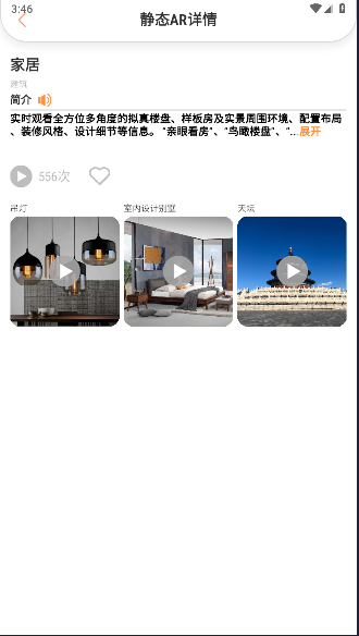 AR元立方APPv0.3.4(1)