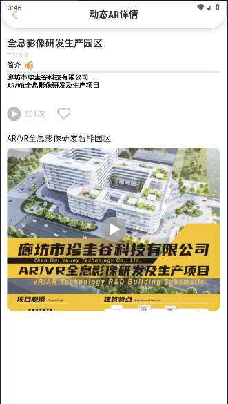AR元立方APPv0.3.4(3)