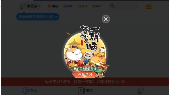KaDa课外书手机版v8.18.1(2)