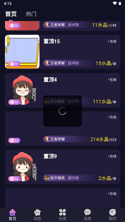 晨星电竞社交平台v1.0.1(2)