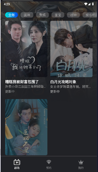 娱乐大鳄短剧平台v2.0.18(3)