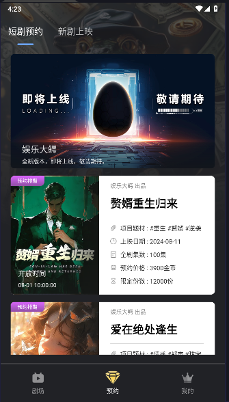 娱乐大鳄短剧平台v2.0.18(4)