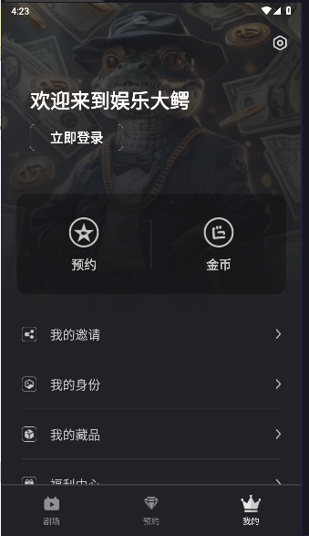 娱乐大鳄短剧平台v2.0.18(2)