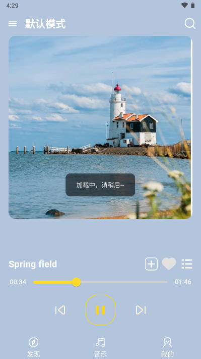 音乐宝盒软件v1.0.0(1)