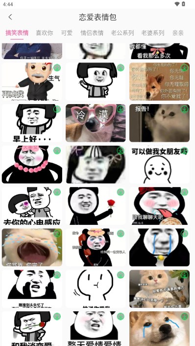 甜蜜聊天话术库app手机版vV1.0.0(4)