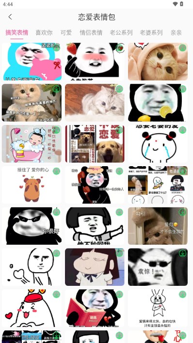 甜蜜聊天话术库app手机版vV1.0.0(2)