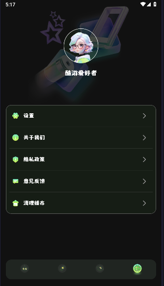TapPhigros社区APPv1.1(2)