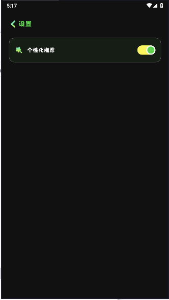 TapPhigros社区APPv1.1(3)