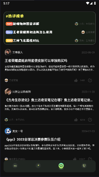 TapPhigros社区APPv1.1(1)