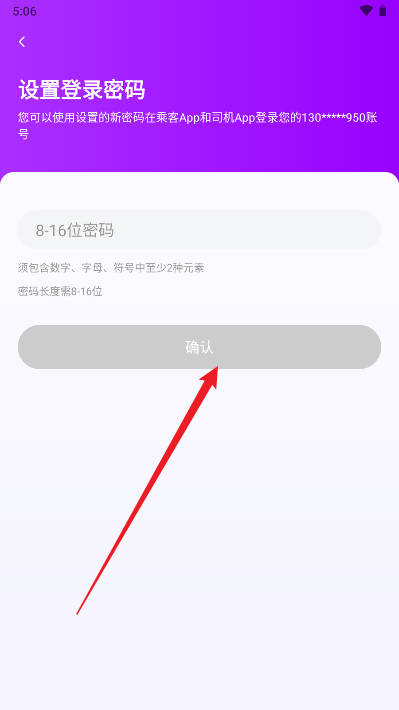 润心出行司机端app安卓版v1.23.18(3)