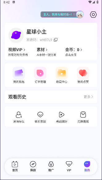 密盒星球APP最新版本v2.1.17(1)