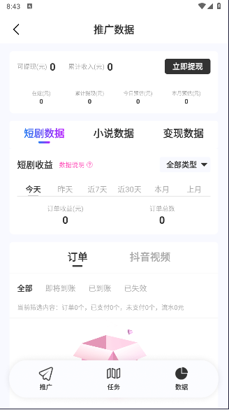 密盒星球APP最新版本v2.1.17(2)