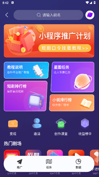 密盒星球APP最新版本v2.1.17(3)