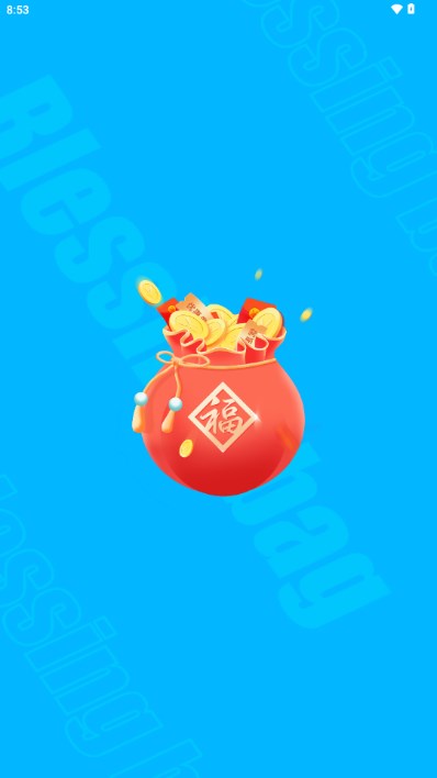 蛋蛋福袋领皮肤软件v1.3.2(1)
