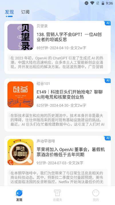 咕噜播客软件v1.0.0(2)
