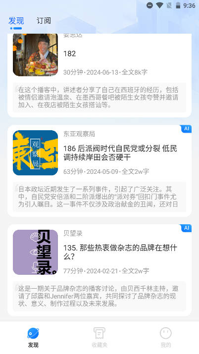 咕噜播客软件v1.0.0(1)