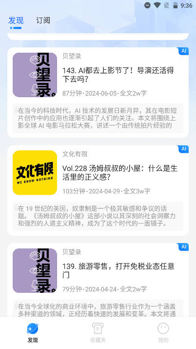 咕噜播客软件v1.0.0(3)