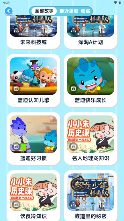 小金猴AI启蒙app官方版v1.2.1(1)