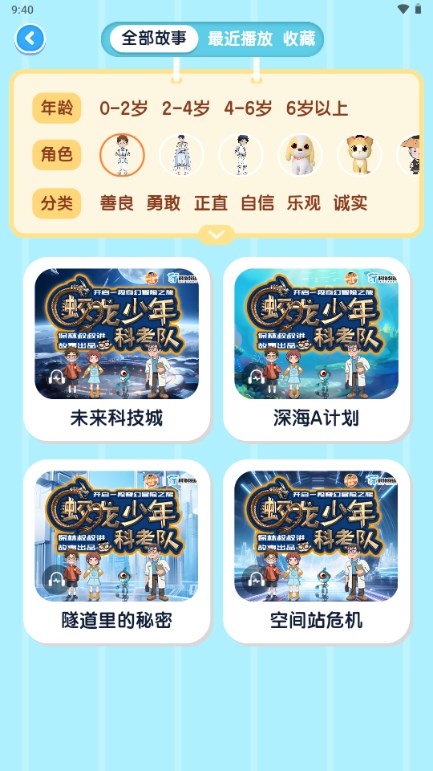 小金猴AI启蒙app官方版v1.2.1(2)