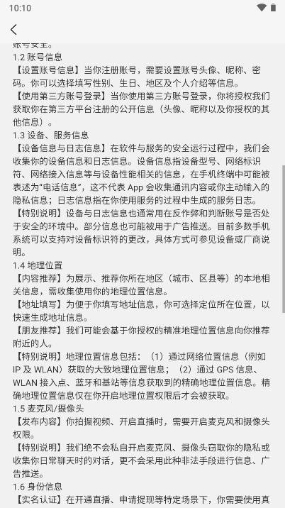 希望农选软件最新版v1.0.0(4)