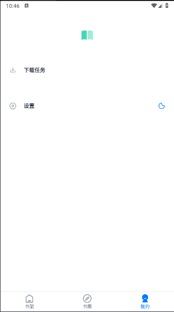 极简阅读app书源下载安装手机版v1.1.0(2)