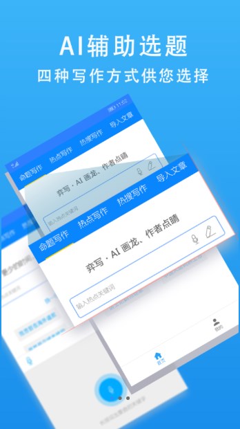 弈写AI辅助写作v1.2.0(2)
