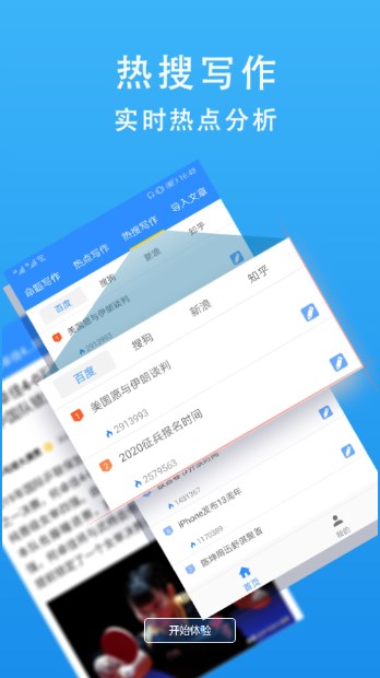 弈写AI辅助写作v1.2.0(4)