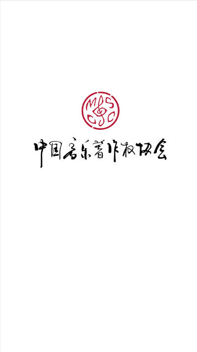 音著协平台v2.4.5(1)