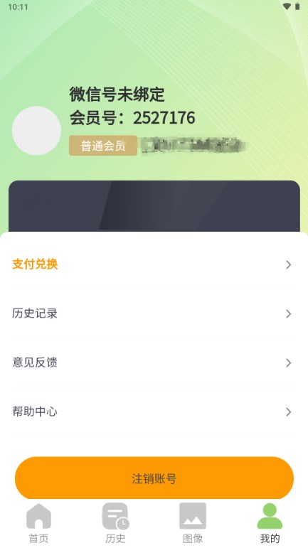 话知音AI对话v1.0.10(3)