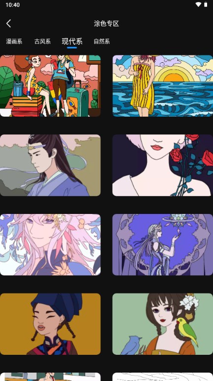 Painting绘画官方正版安装v1.0.1(4)