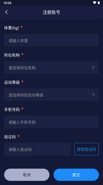 体科智训平台v1.0.4(4)