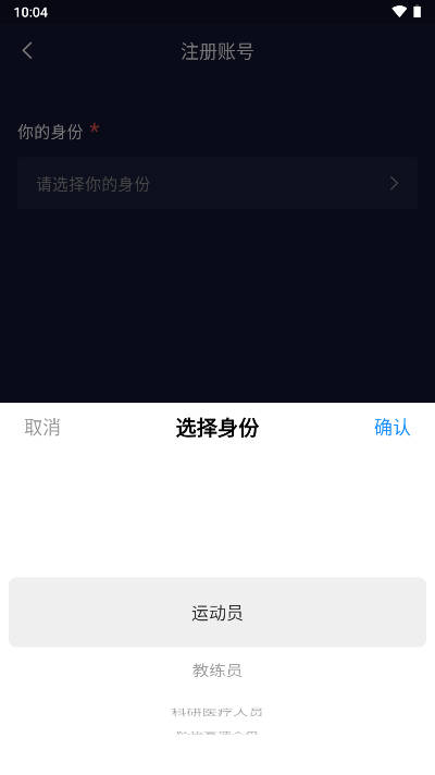 体科智训平台v1.0.4(3)