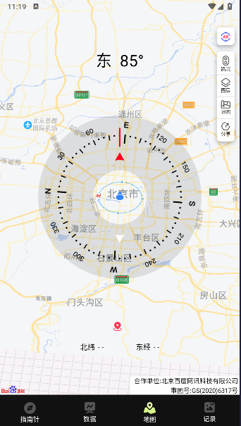 指南针pro软件下载安装手机版v1.1.2(3)