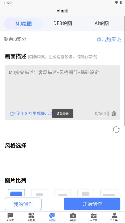 Hello Ai软件v1.0.12(3)